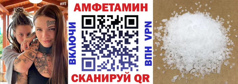 АМФЕТАМИН 98% Купить закладки Соль-Илецк