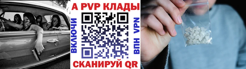A-PVP VHQ  Купить  Соль-Илецк 