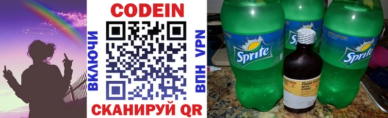 Купить где  Соль-Илецк  Codein напиток Lean (лин) 
