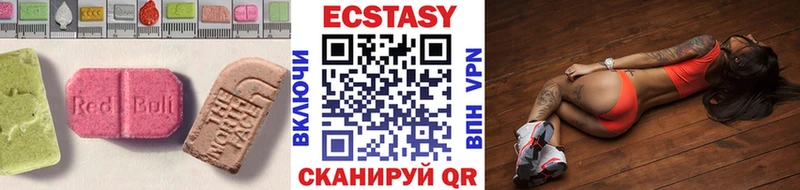 Купить  Соль-Илецк  Ecstasy XTC 