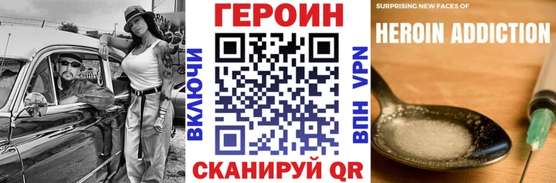 Купить закладки  Соль-Илецк  Героин VHQ 