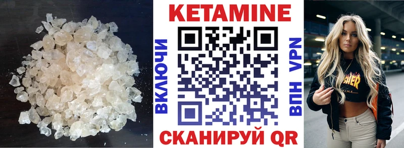КЕТАМИН ketamine  Купить  Соль-Илецк 