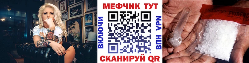 Купить где  Соль-Илецк  МЕФ mephedrone 